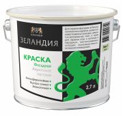 ЗЕЛАНДИЯ Фасадная акриловая краска