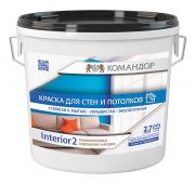 INTERIOR 2 Совершенно матовая краска для стен и потолков